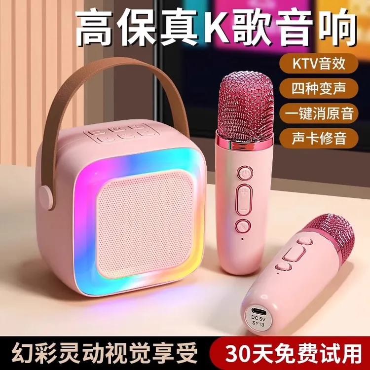 蓝牙音箱声卡麦克风一体迷你儿童全名k歌家用家庭音箱无线便携唱k