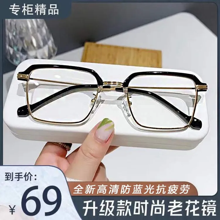 年轻时尚老花镜高档防蓝光防辐射老年人老花眼镜男女高清抗疲劳