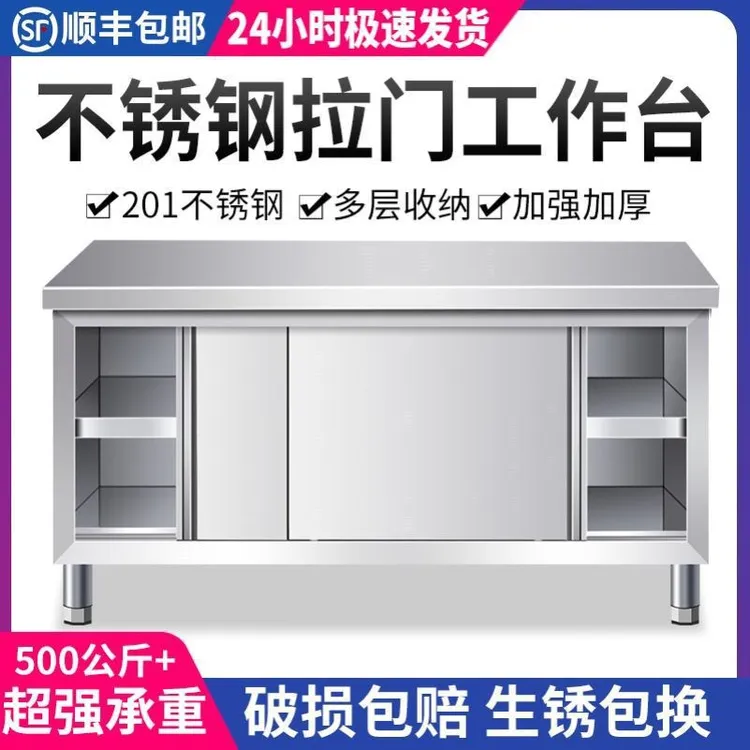 304不锈钢加厚工作台厨房家用操作台打荷台操作台切菜烘焙桌包邮