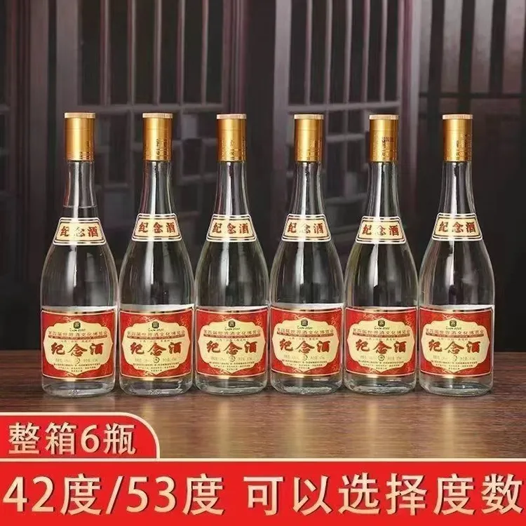 杏晓山西杏花村厂家黄盖纪念酒 42/53度475ml 清香型白酒 53%Vol