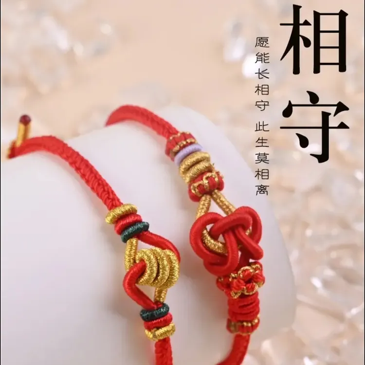 非金属布艺手链 手工编织情人牵手结手绳红绳情侣七夕生日闺蜜