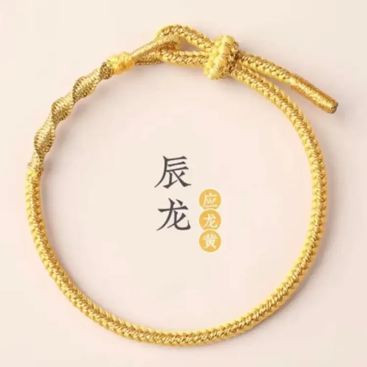 十二生肖转运红绳本命年素款手工编织接受定制