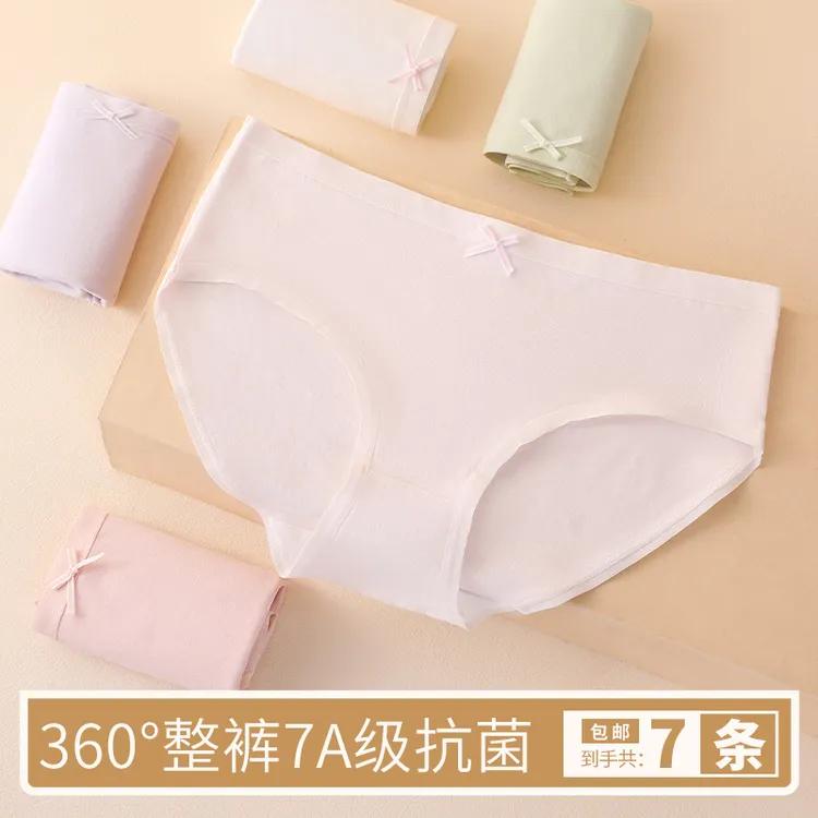 品彩7A抗菌桑蚕丝聚乳酸底裆棉质少女无痕女士内裤sss