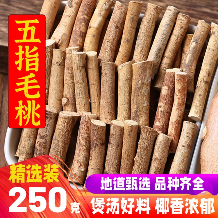 广东五指毛桃正宗无硫熏晒干中段煮水煲汤无硫五指毛桃煲汤食材
