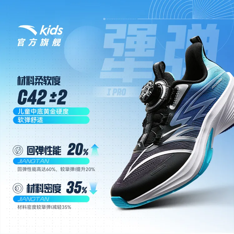 安踏儿童夏季网面骇浪2.0竞速跑鞋减震舒适防滑耐磨犟弹跑步鞋