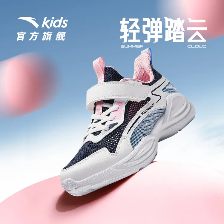 安踏儿童运动女童跑步鞋2025年夏季新款中大童童缓震网面百搭跑鞋