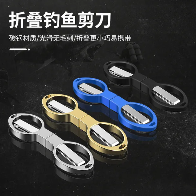 折叠剪刀迷你随身不锈钢便携小号旅行剪鼻毛钓鱼小剪刀手工多功能