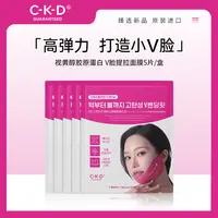 【木木专属】韩国CKD视黄醇红绷带提拉紧致小V脸双下巴立体轮廓挂耳式面膜组合