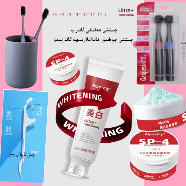【买播连】徒步侠推荐美白牙膏 牙粉【组合】