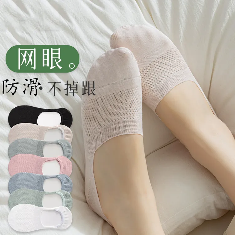 网眼船袜女夏天薄款防滑不掉跟浅口隐形袜子女ins潮夏季低帮短袜