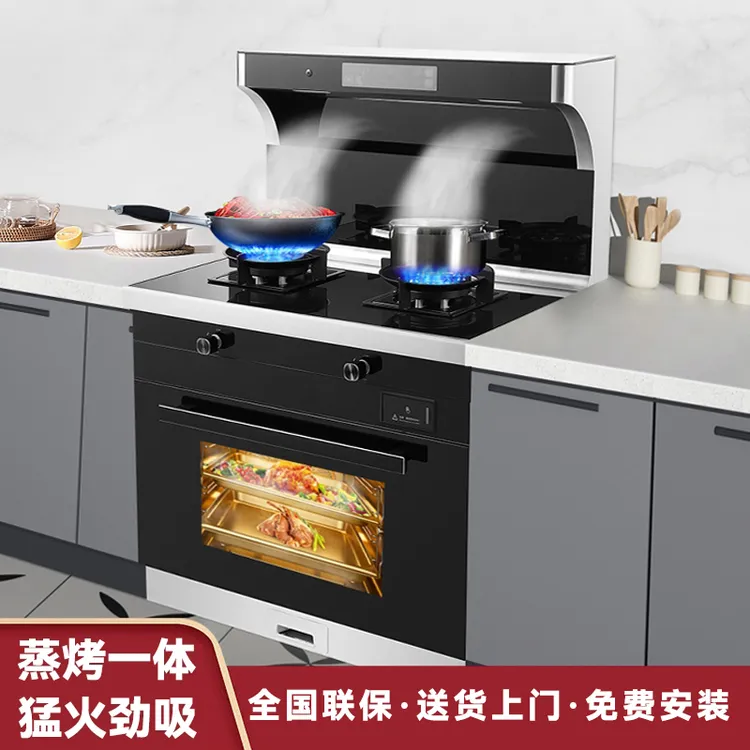 多功能智能蒸烤箱一体集成灶多功能油烟机大吸力家用燃气灶一体式