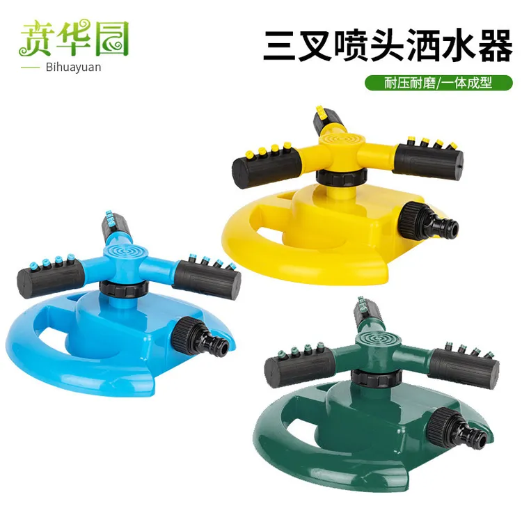 草坪360旋转洒水器园林喷灌喷头圆盘自动浇水器楼顶喷水降温喷淋