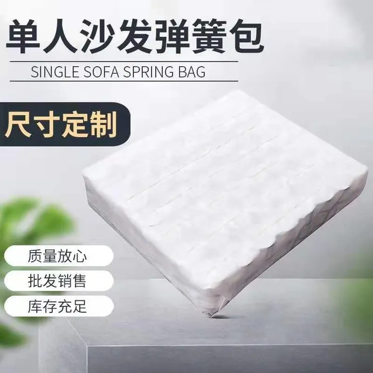 沙发弹簧坐垫替换垫子独立沙发垫坐垫沙发垫子坐垫独立弹簧弹簧包