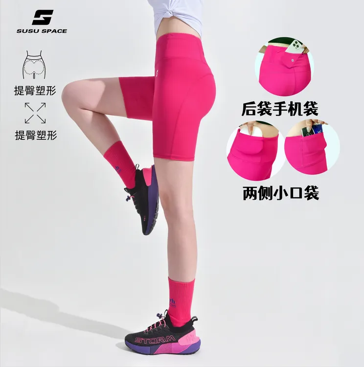 SUSU女款高腰提臀显瘦裸感速干高弹瑜伽运动四分裤（后腰手机袋）