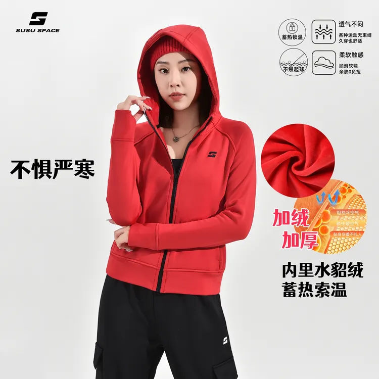 SUSU加绒加厚!水貂绒女款冬季防风保暖蓄热锁温跑步运动连帽外套