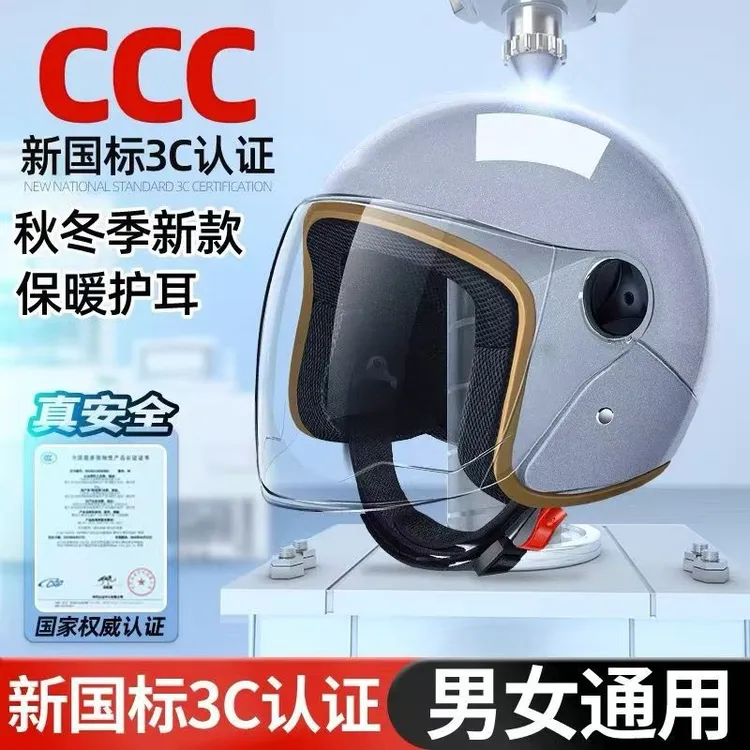 3c认证电动车头盔女款冬季保暖防寒摩托车男士四季通用骑行安全帽