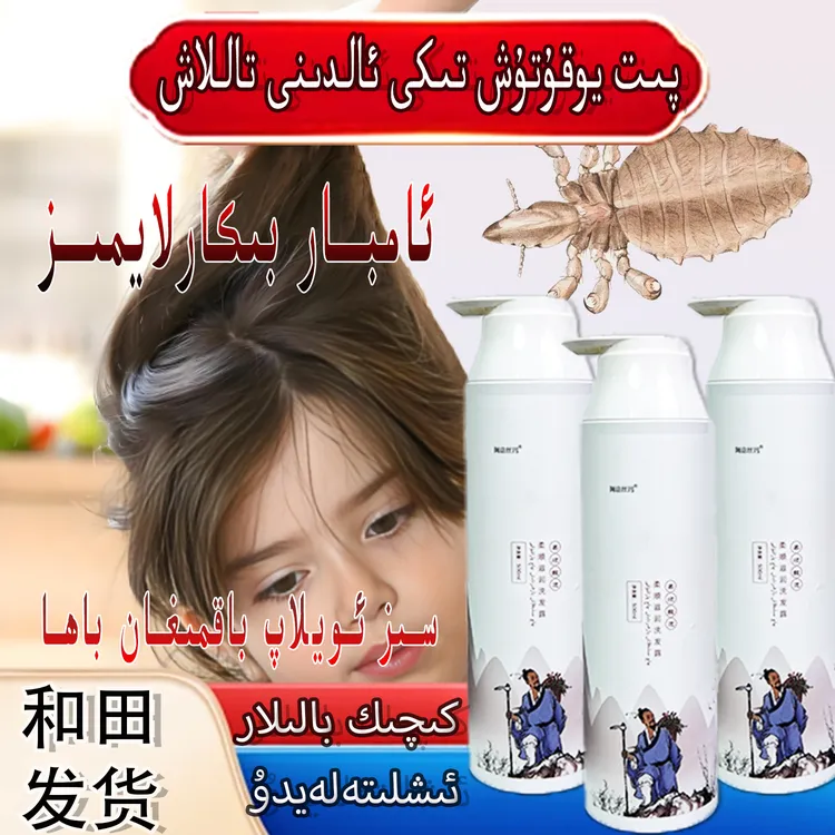 【新疆包邮】柔顺滋润洗发露 pit sika kipak yukitix 除虱家庭装好