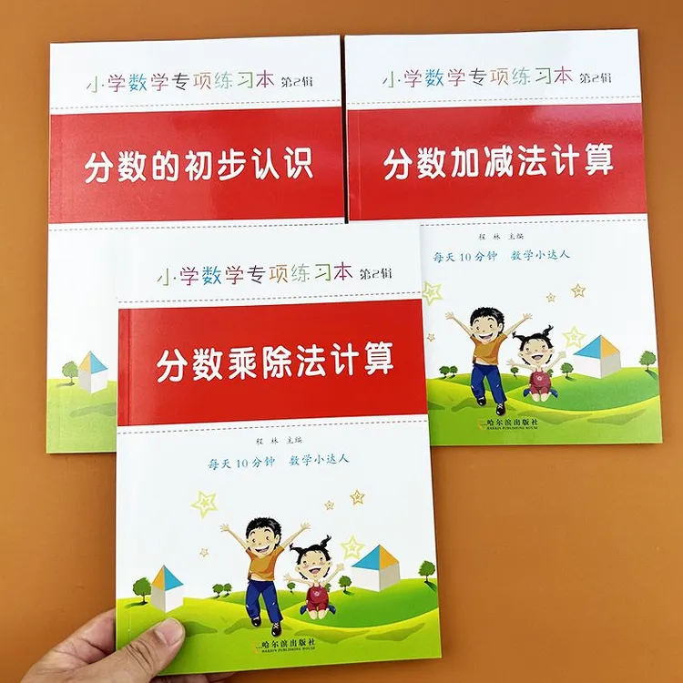 五六年级上下册分数加减乘除法混合运算口算题卡分数计算强化训练