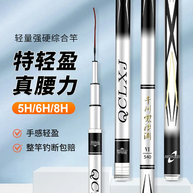 邓老师推荐千川鲤汐涧鱼竿手竿超轻硬鲢鳙大物杆6H8H19调鲢鳙竿