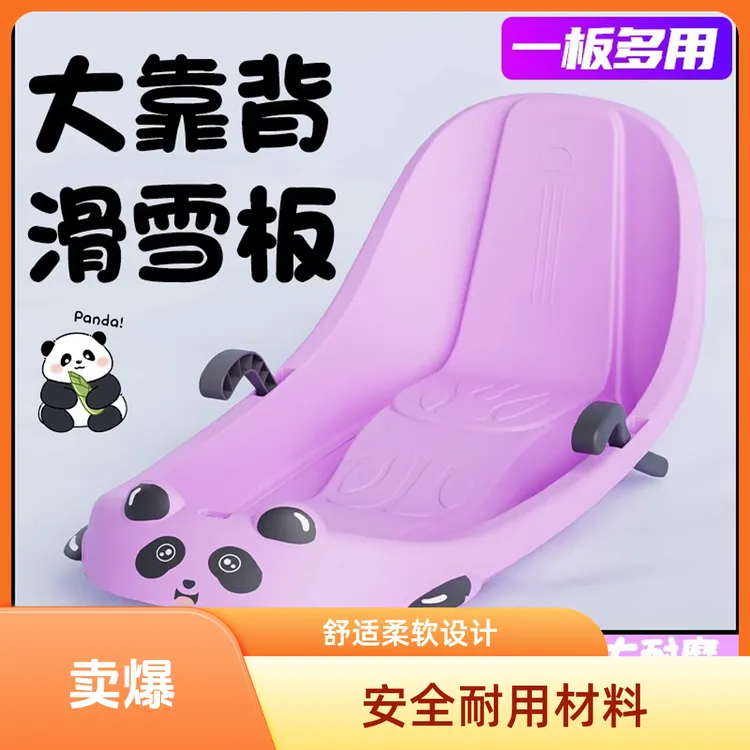 双人加厚滑雪板儿童滑草板耐磨滑冰板单板雪橇车雪爬犁圈通用