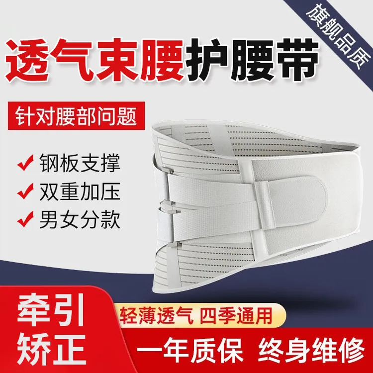 护腰带四季腰间盘劳损腰椎突出男女护士腰痛久坐用腰围腰托健康架
