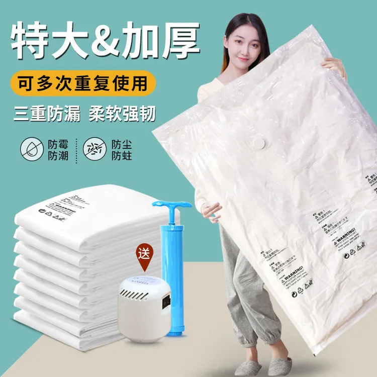 大容量抽真空压缩袋收纳袋被子衣物整理袋家用防尘专用抽气棉被袋
