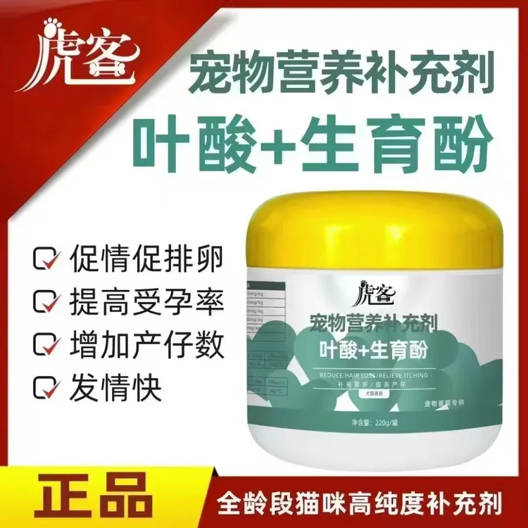 虎客叶酸➕生育酚 宠物营养补充剂220克