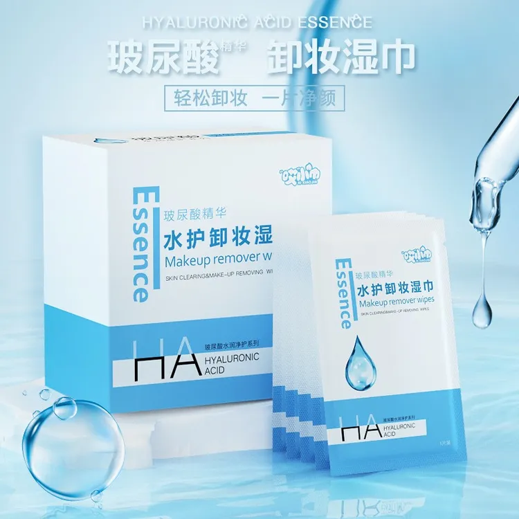 玻尿酸精华卸妆湿巾纸巾棉巾懒人洁面敏感肌卸彩妆眼唇妆用独立装