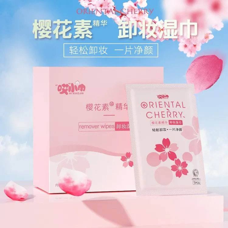 樱花卸妆单片湿巾30片卸妆巾女一次性独立包装便携式脸部深层清洁