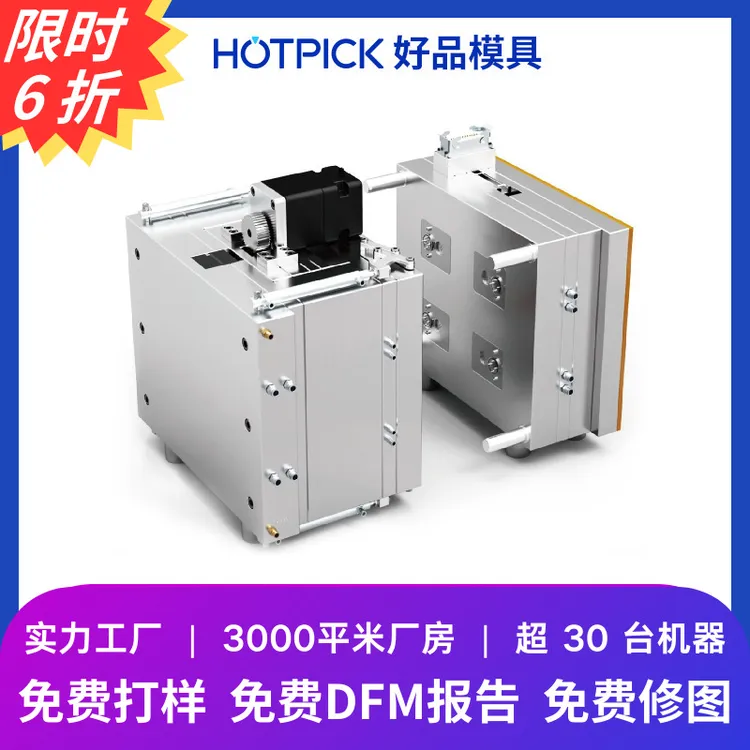 模具厂定制精密塑料模具设计abs塑料外壳开模 注塑模具