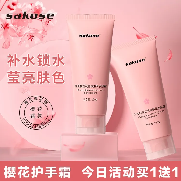 sakose凡士林温和樱花护手霜水嫩保湿补水香氛手膜霜持久留香护理