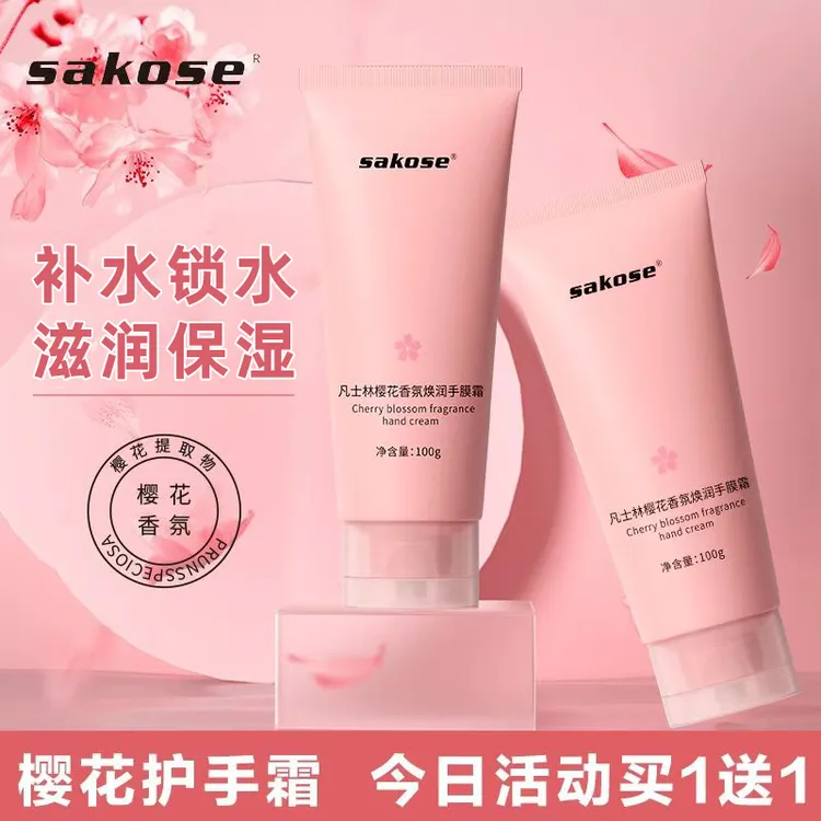 【换包装不能挤出樱花形状了】sakose凡士林樱花护手霜保湿手膜霜