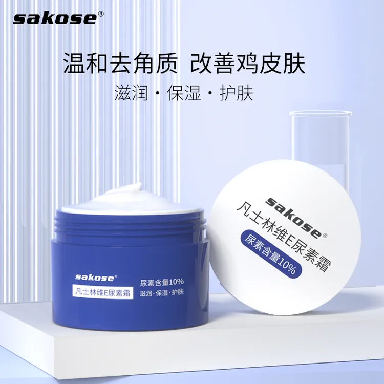 sakose凡士林维E尿素霜滋润保湿身体乳防干燥软化角质补水 润肤乳