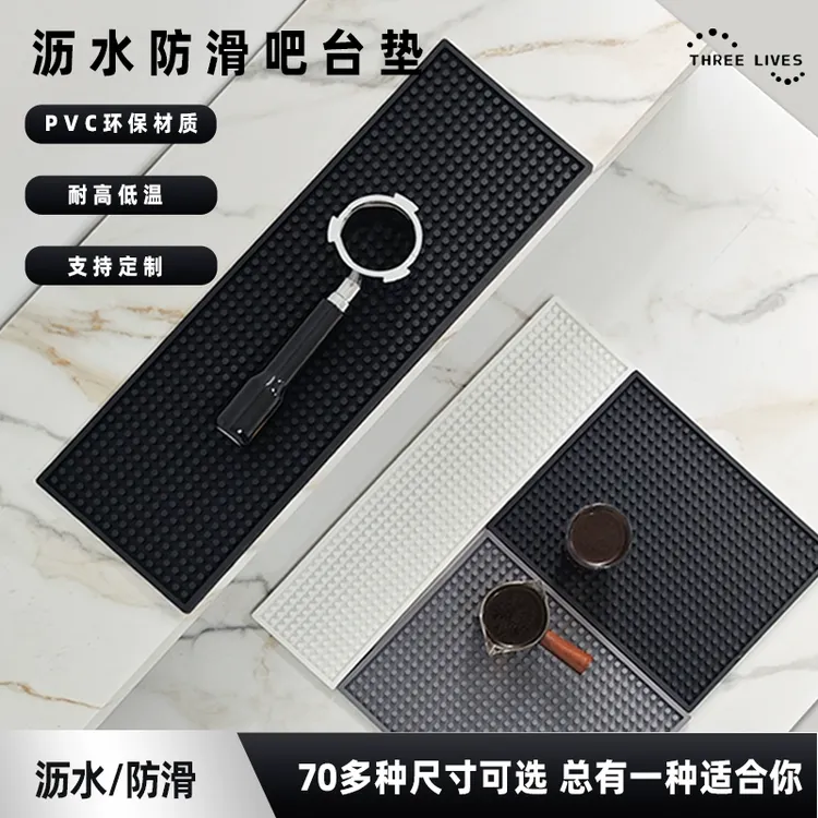 THREELIVES咖啡馆吧台垫奶茶店用垫沥水垫酒吧吧台垫PVC软胶餐垫