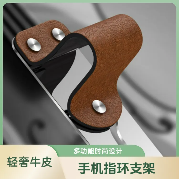 freefinger手机指环指环扣支架神器手机支架创意便携式粘贴皮质