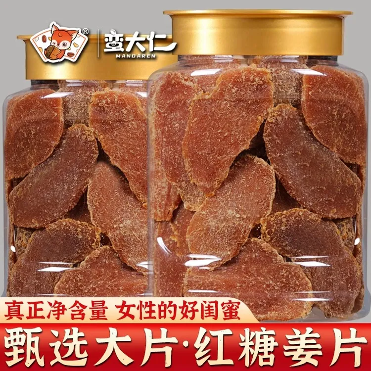 红糖姜片500g罐装即食正宗农家姜糖片250g姜零食蜜饯