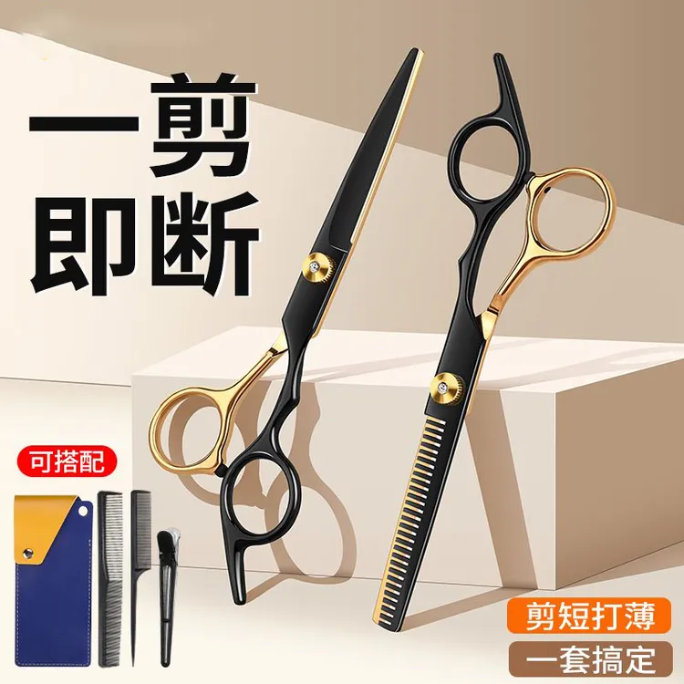 黑金高档理发剪刀美发剪专业家用剪头发刘海牙剪美发神器打薄碎发