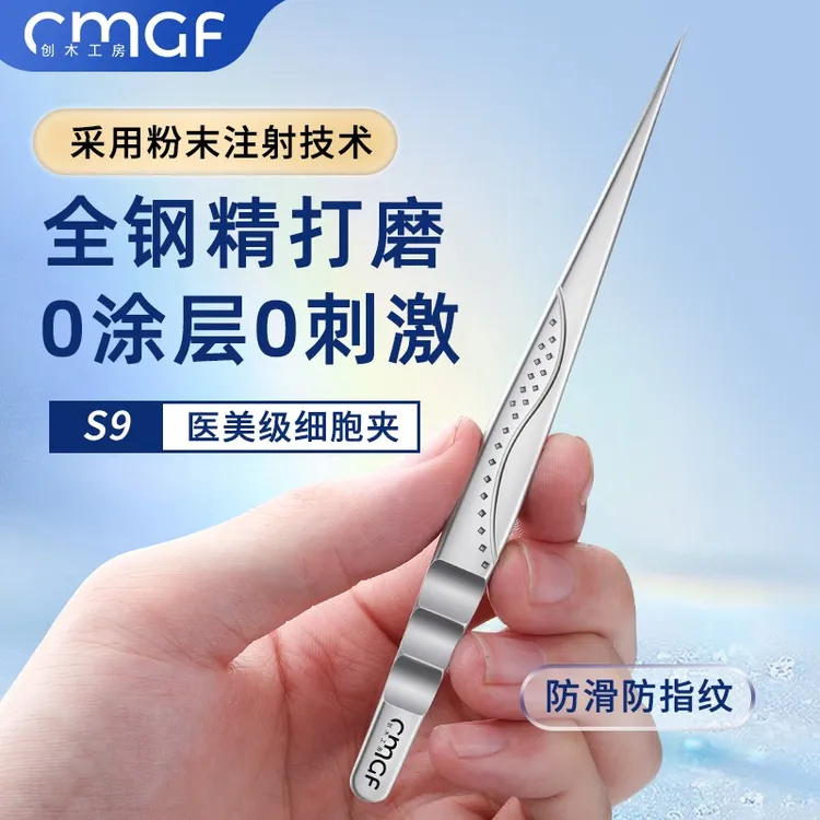 超尖细胞夹粉刺针镊子美容院专用去黑头神器夹挑挤痘痘刮闭口工具