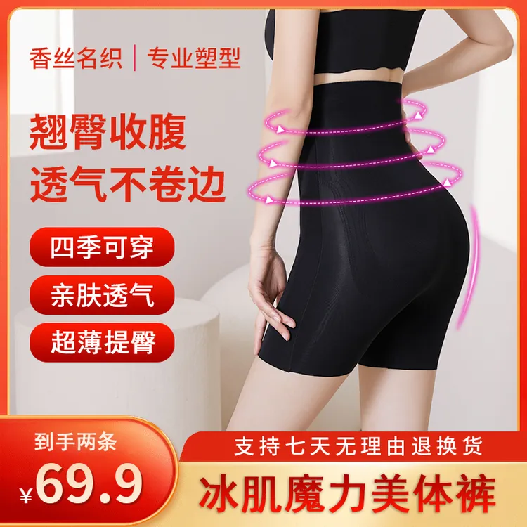 高腰收腹提臀裤产后塑形美体翘臀收胯紧身打底裤