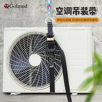 Golmud空调外机安装专用绑带户外安装绑带高楼吊装收紧器GM3701