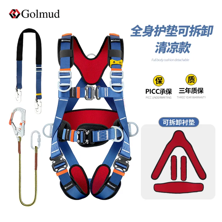 哥尔姆全身可拆卸五点式快插高空作业安全带国标安全绳GM5805