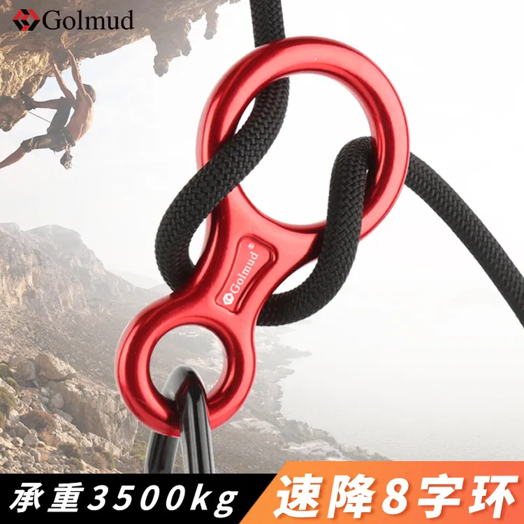 Golmud登山攀岩高空缓降器手控下降器八字环速降器速降装备XJQ928