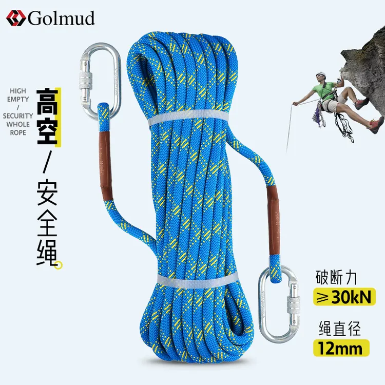 Golmud高空作业装备安全绳国标耐磨套装空调作业登山绳RL183