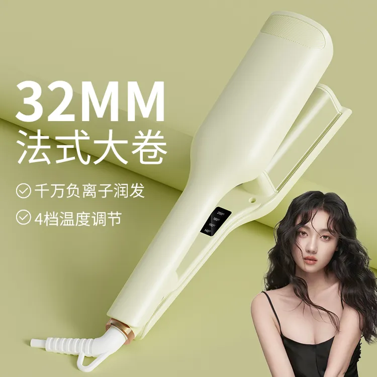 深v蛋卷头卷发棒32mm蛋蛋羊毛卷夹板水波纹持久定型大卷神器宿舍