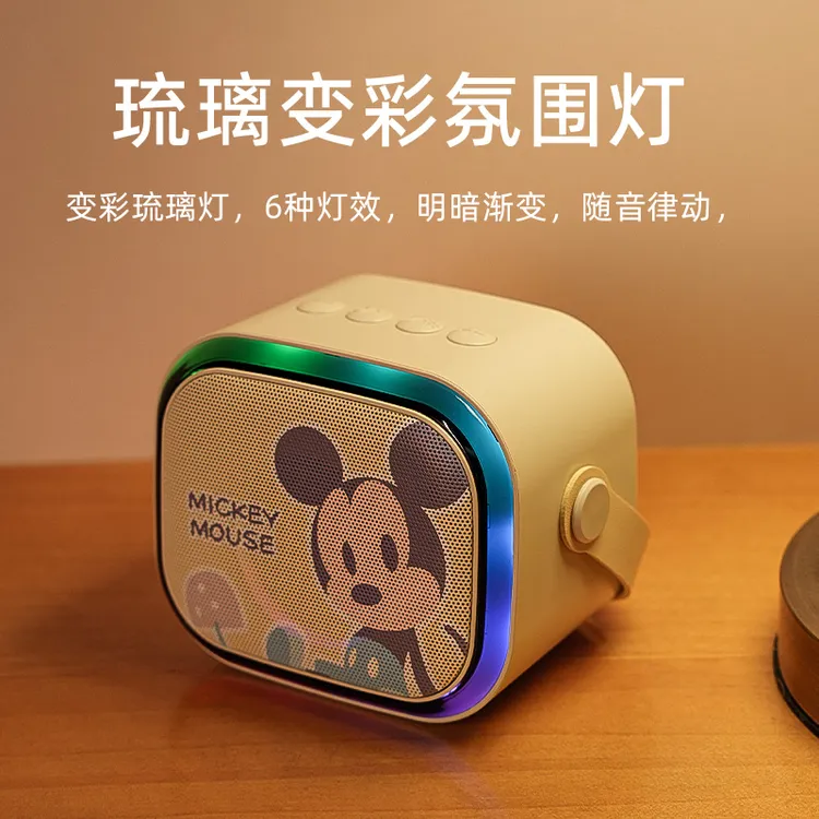 迪士尼k歌音响麦克风无线蓝牙音响小音响带话筒k歌麦克风音响一体