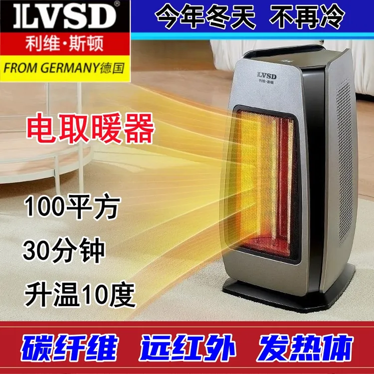 ILVSD/利维·斯顿供60~100平方电取暖器石墨烯碳纤维远红外发热体