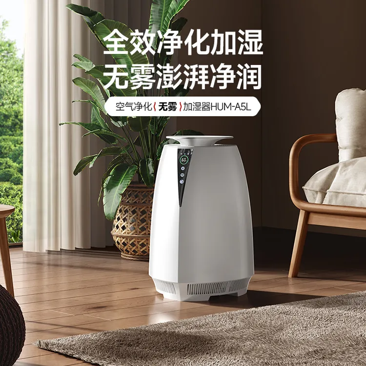 ILVSD/利维·斯顿水洗空气净化加湿器静音白色神器室内加湿净化器