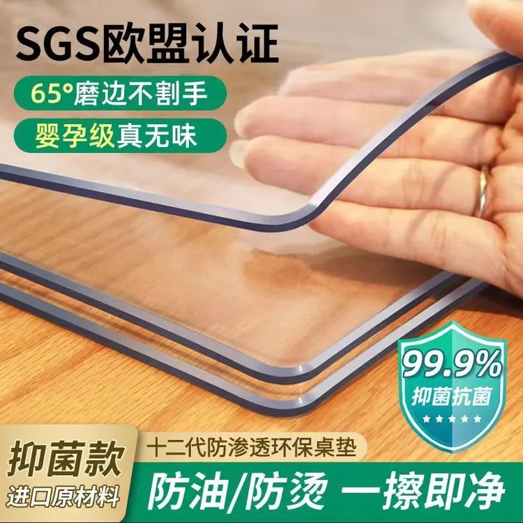 2.0厚款透明软玻璃桌垫防水防油防烫长方形餐桌垫茶几桌布水晶板