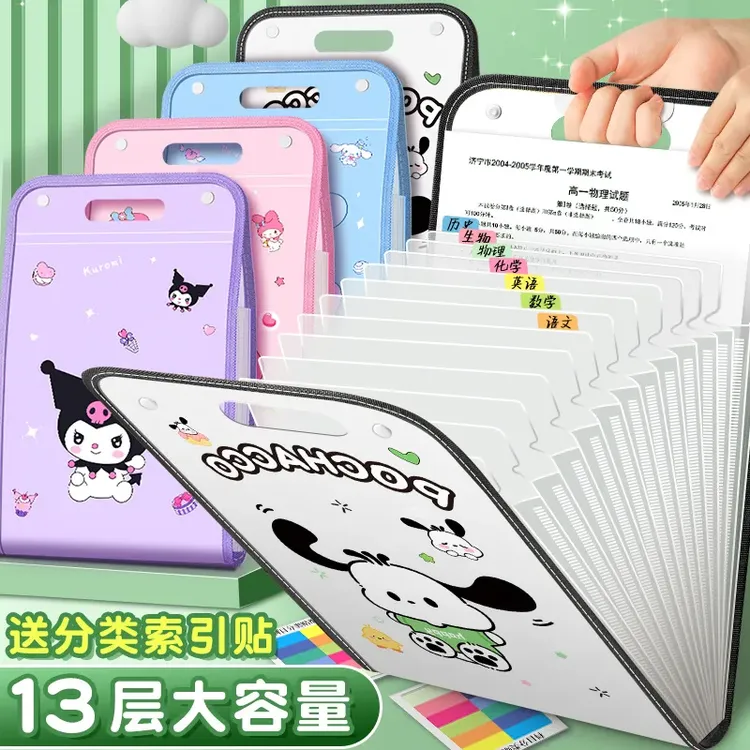 三丽鸥库洛米文件夹学生多层手提大容量风琴包卷子收纳袋A4文件袋