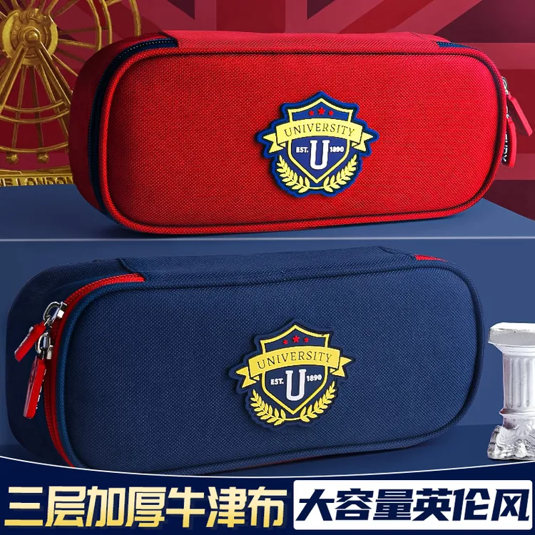 高颜值英伦风笔袋大容量男生文具盒小学初中生男孩款铅笔盒文具袋